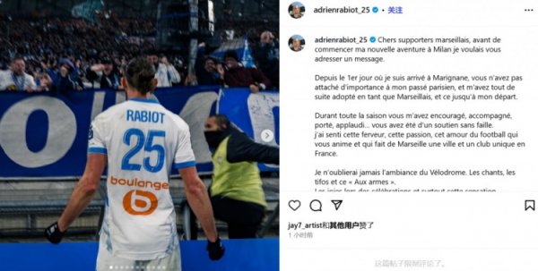 Rabiot nói lời tạm biệt với Marseille: Cảm ơn người hâm mộ Marseille, bạn luôn ủng hộ tôi