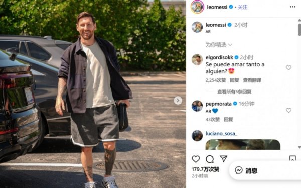 Đi đến đội tuyển quốc gia Argentina để báo cáo! Messi đã cập nhật ảnh truyền thông xã hội của cô ấy